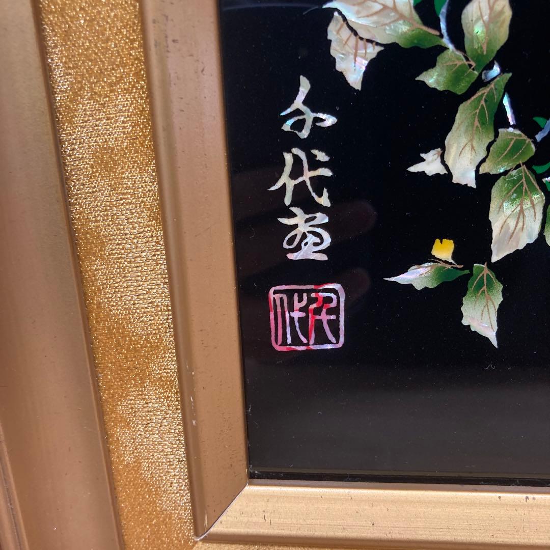 貝細工　花の絵　アート　　貝殻　作者名有り