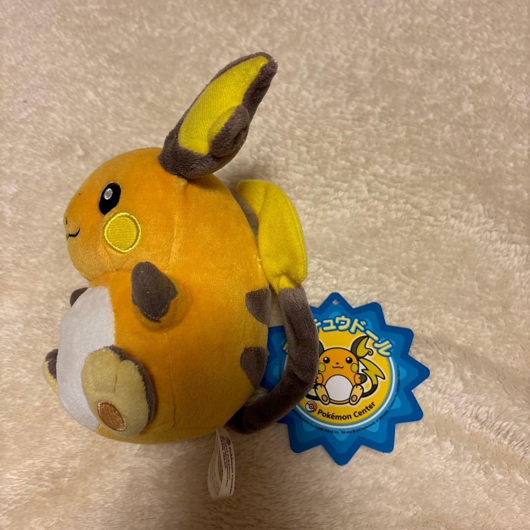 ポケモンセンター　ライチュウ　ぬいぐるみ