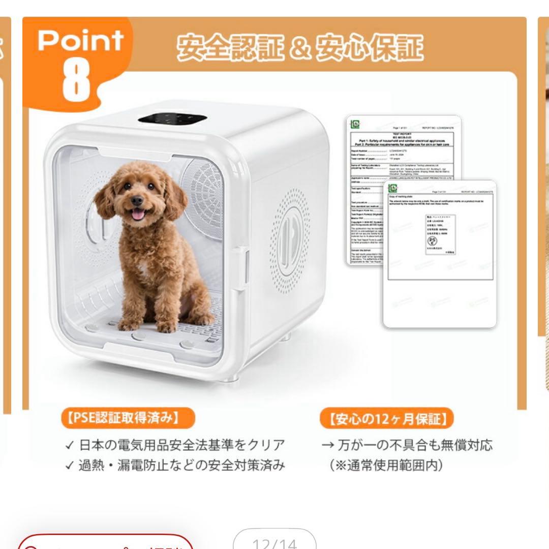 ペットドライルーム