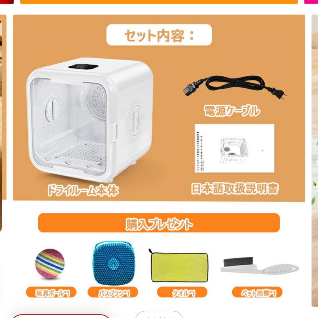 ペットドライルーム