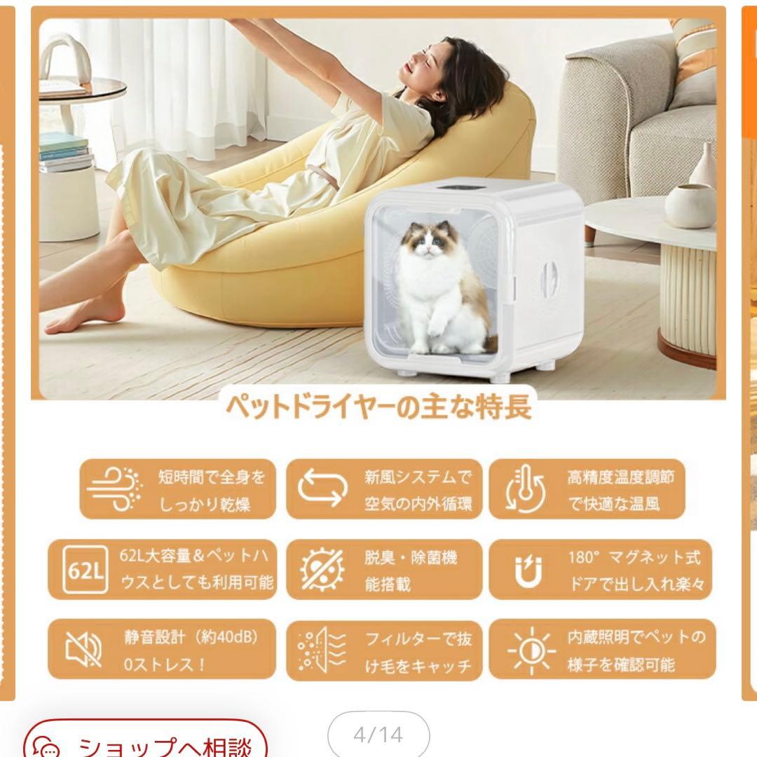 ペットドライルーム