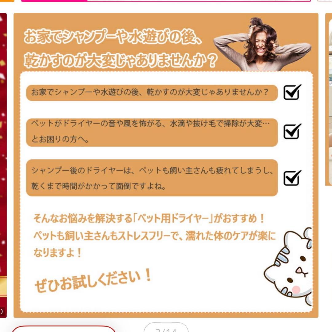 ペットドライルーム