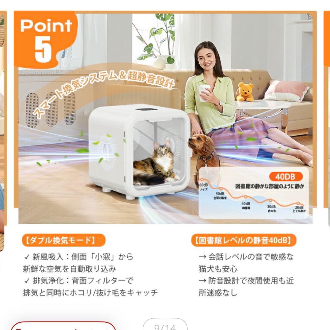 ペットドライルーム