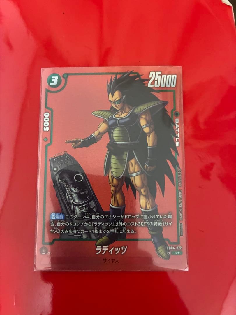 ドラゴンボール フュージョンワールド ラディッツ プロモ パラ FB04-072