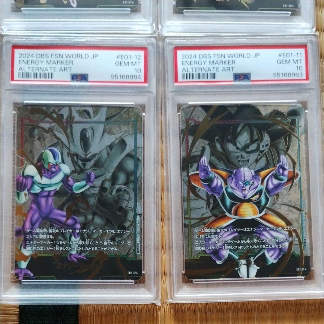 PSA10 エナジーマーカー ドラゴンボール　12連番　日本語版