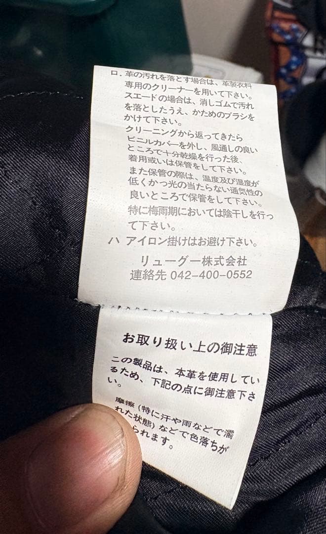 馬革！！リューグーレザー　シングルライダース