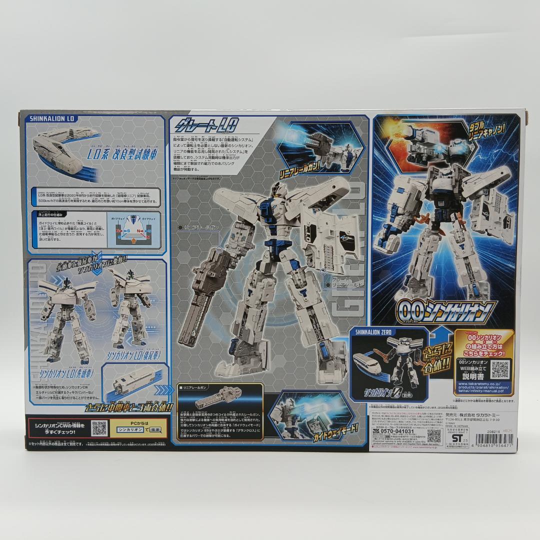 【新品】 プラレール シンカリオンCW シンカリオン L0 改良型試験機