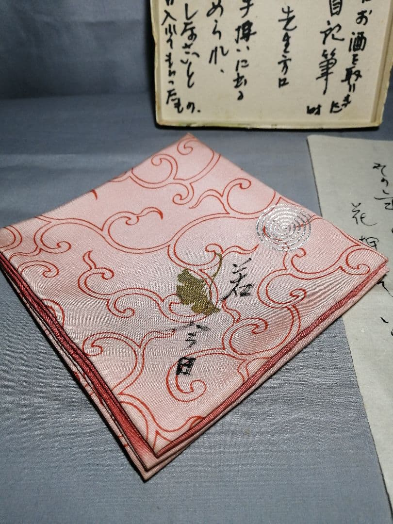 【茶道具】裏千家淡々斎宗匠直書き銀杏唐草出帛紗　出帛紗73