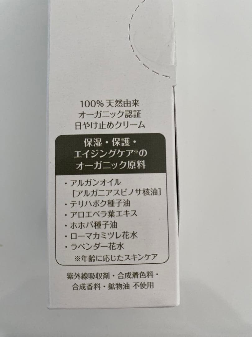 ベネシード日焼け止め化粧下地　ドゥソレイユ オーガニックUVクリーム3本