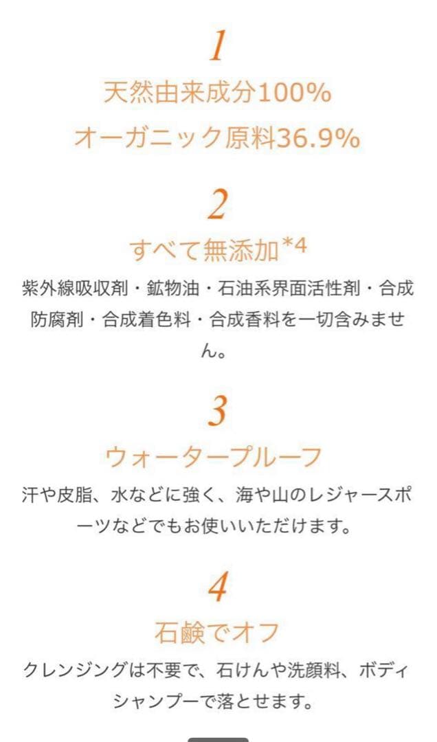 ベネシード日焼け止め化粧下地　ドゥソレイユ オーガニックUVクリーム3本