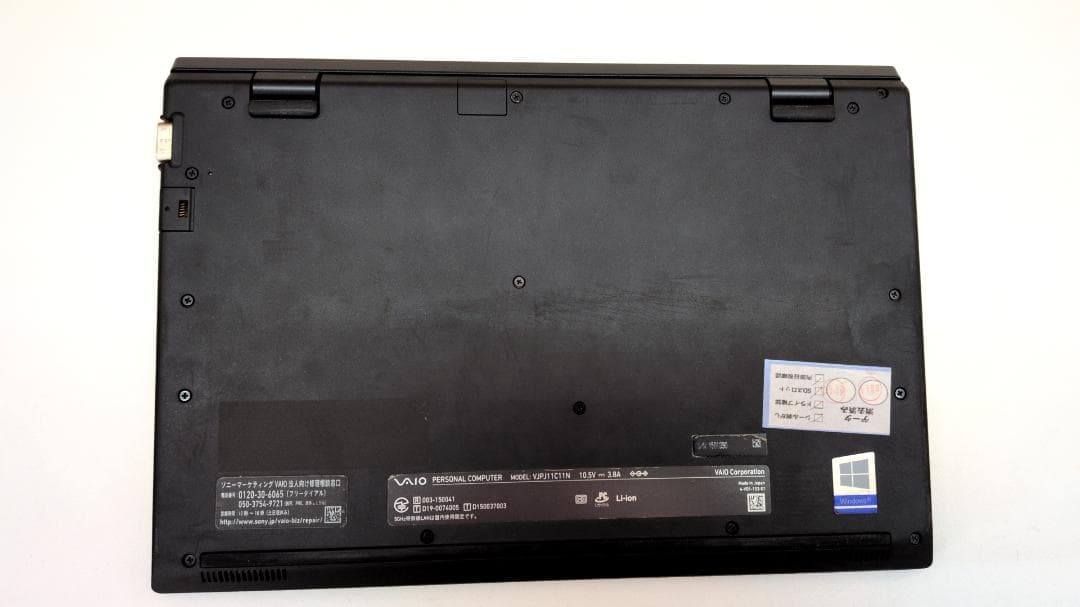 設定済み✨軽い・薄い・使いやすい！VAIOノートPC マニュアル付（K033）