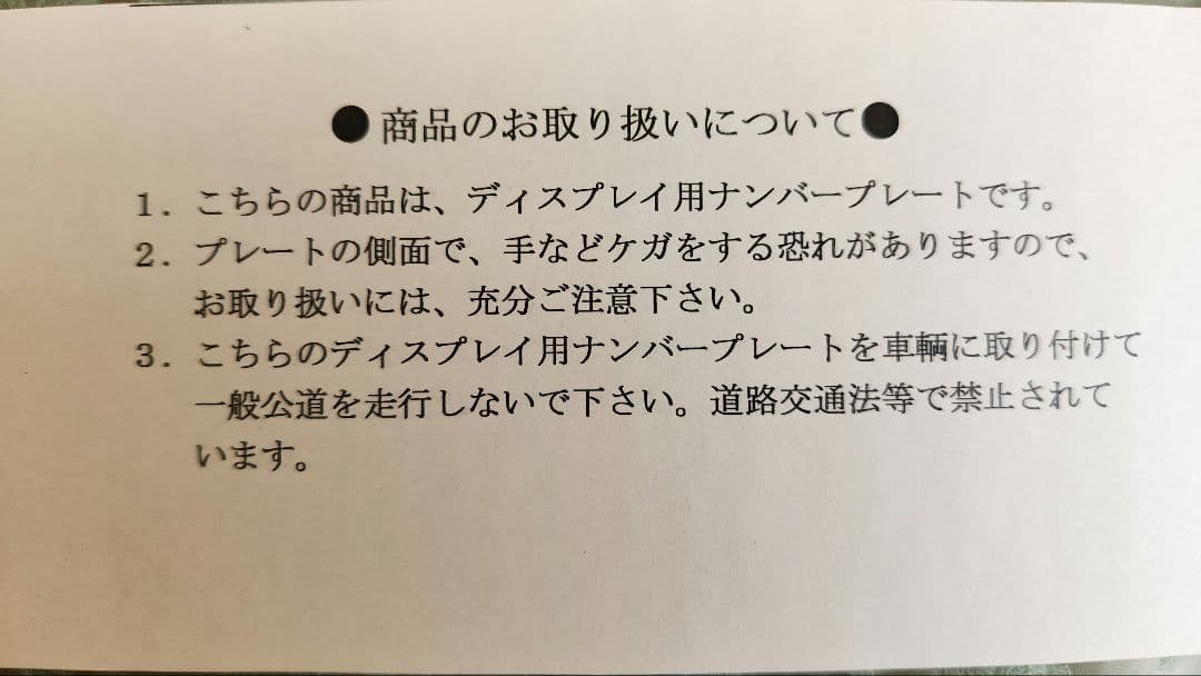 E.YAZAWA ロゴ プレート 2枚セット