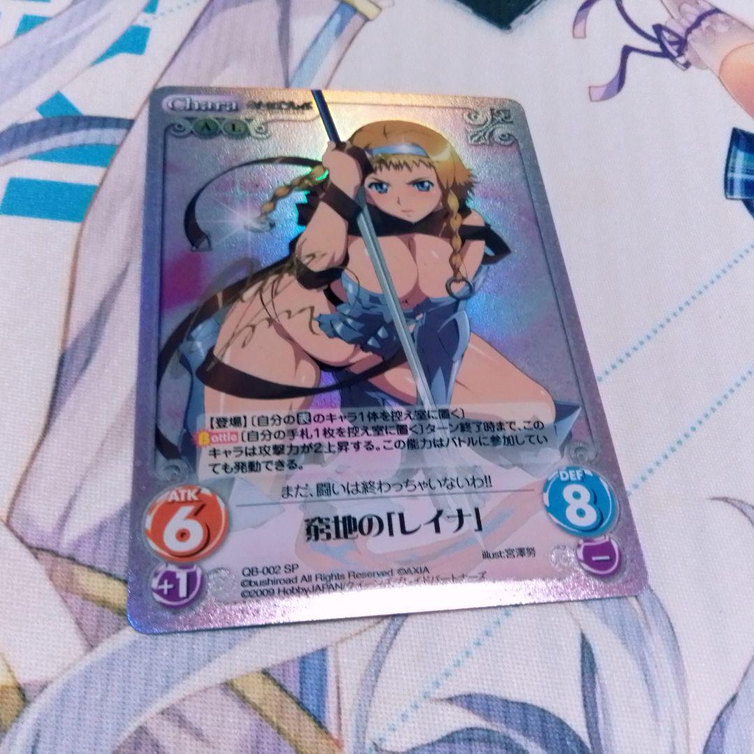 ChaosTCG　窮地の「レイナ」　SP　サイン　クインズブレード