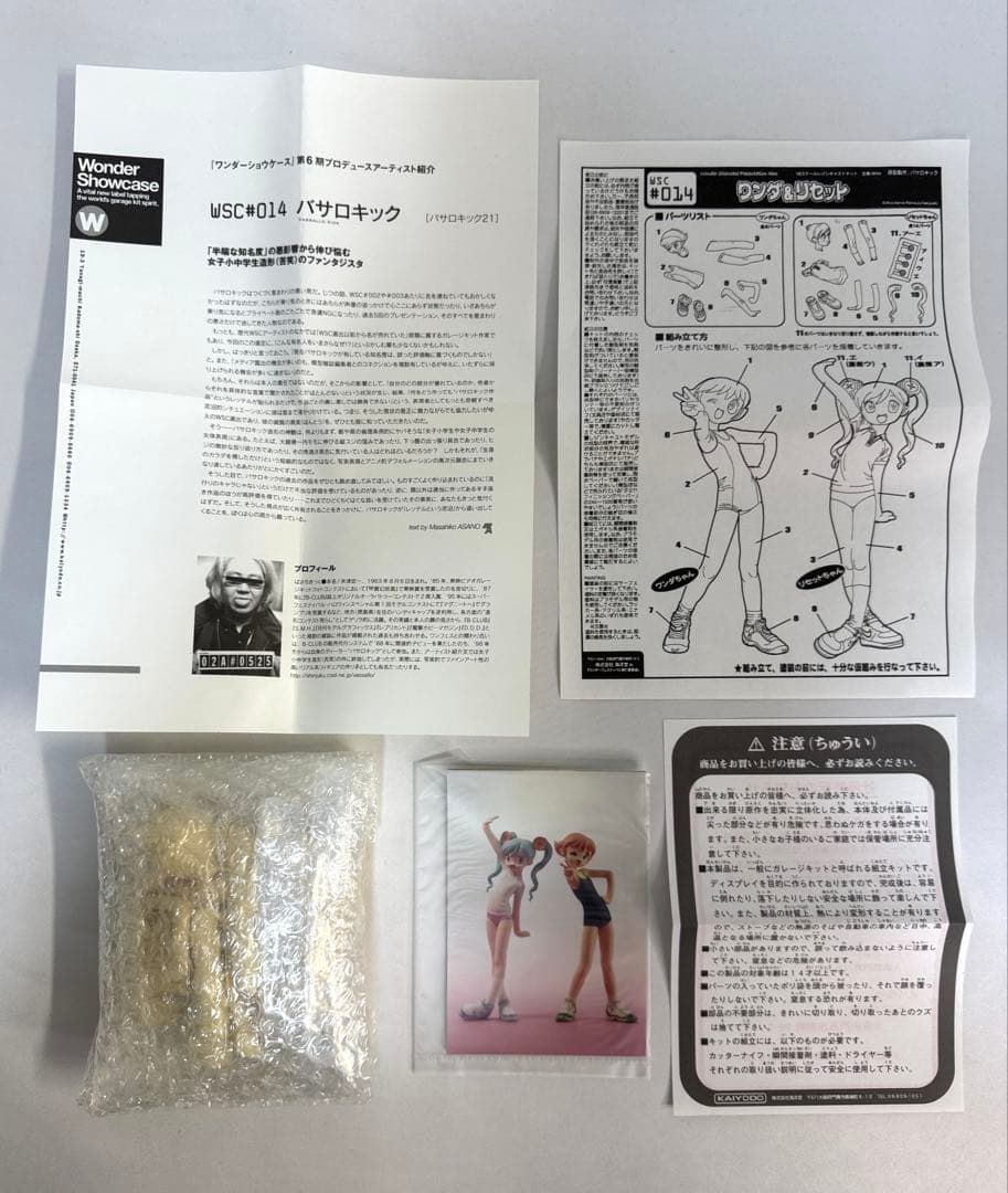 ワンダーショウケース #14 バサロキック 1/8 ワンダ＆リセット レジン