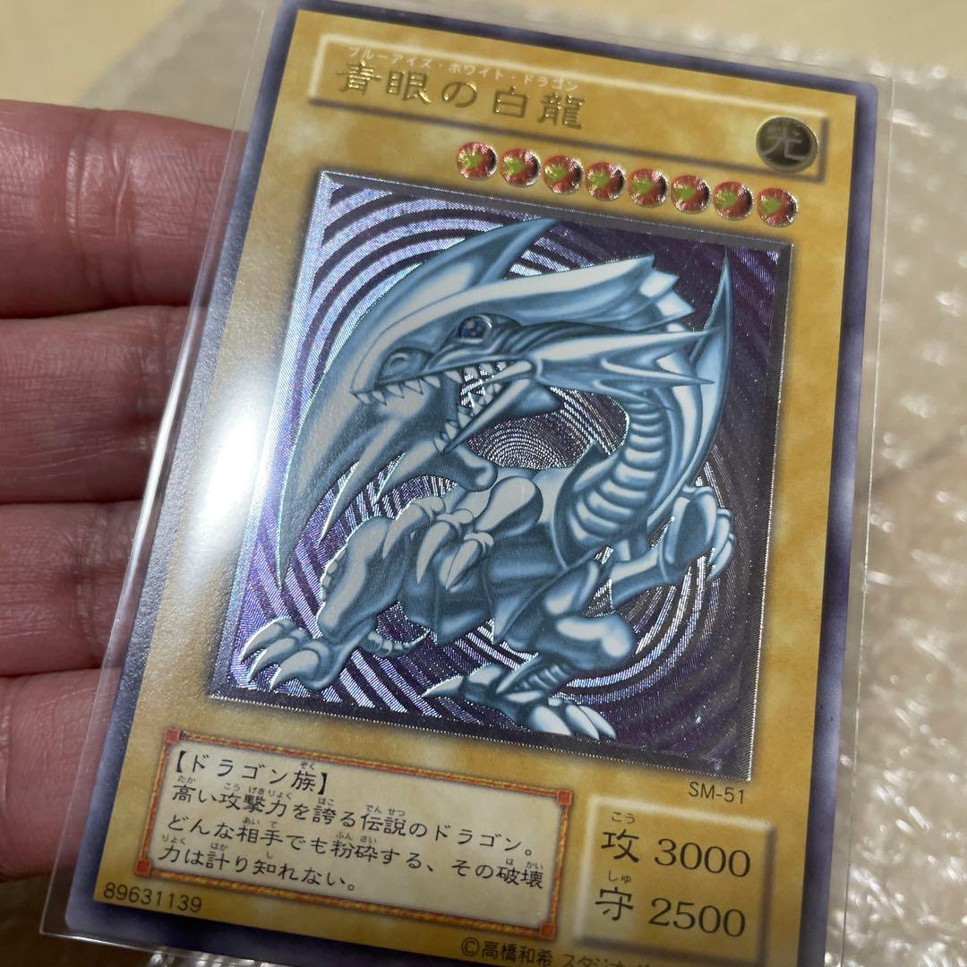遊戯王　青眼の白龍　ランクC+