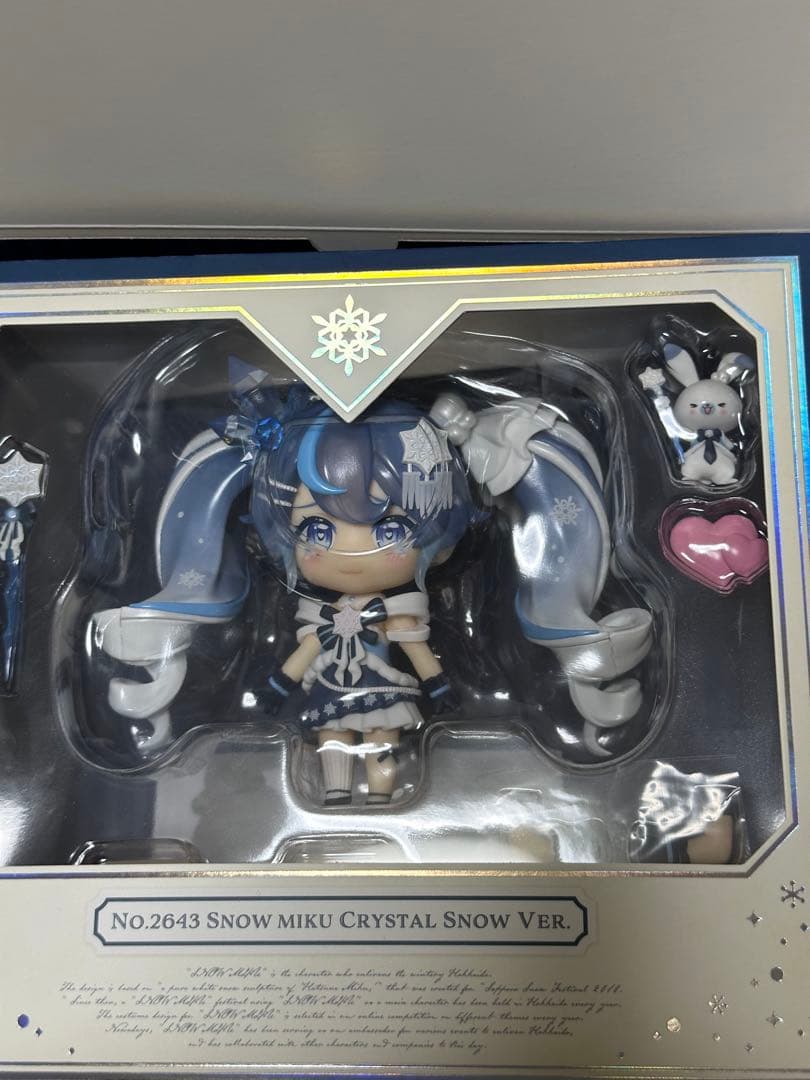ねんどろいど 雪ミク Crystal  Ver.