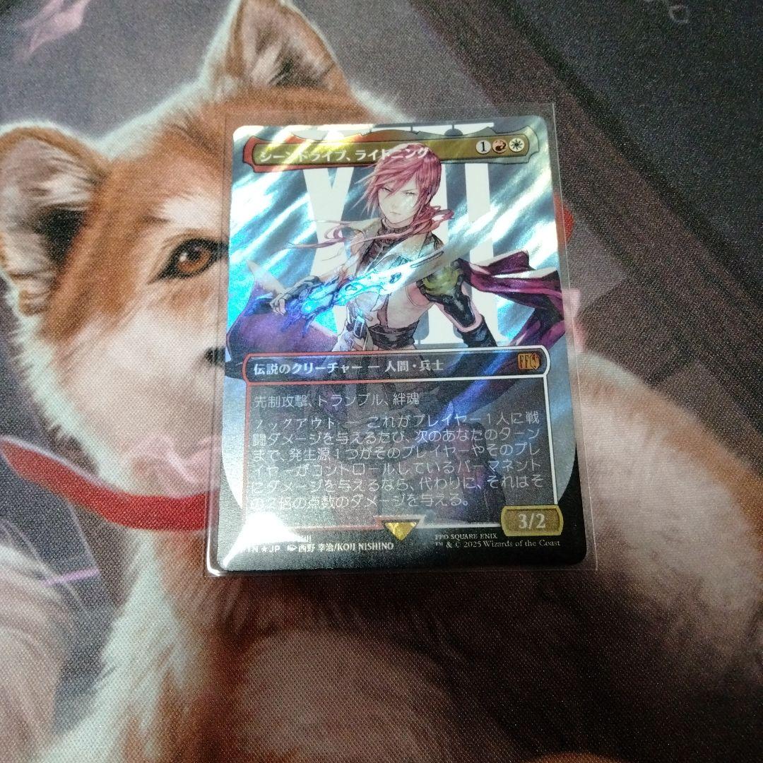 MTG シーンドライブ、ライトニング　サージFOIL