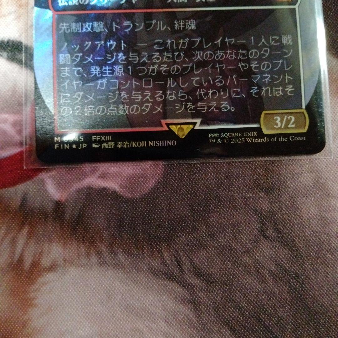 MTG シーンドライブ、ライトニング　サージFOIL