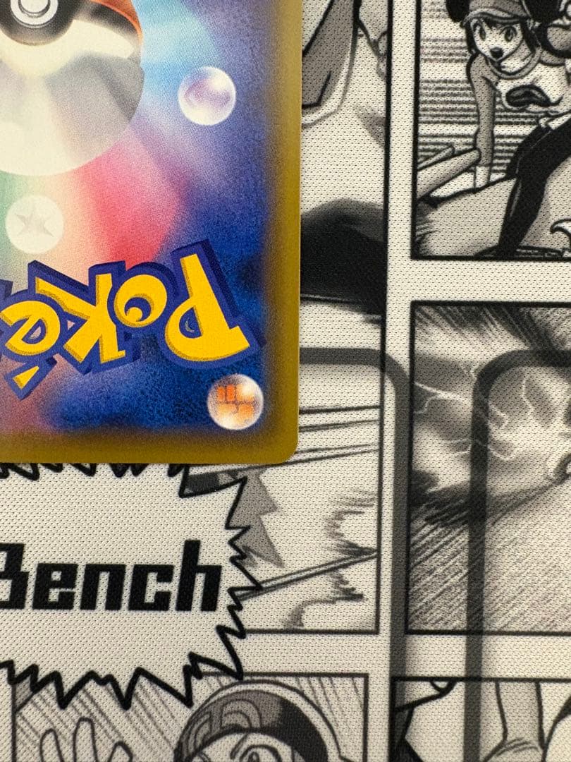 ガラル三鳥V SAセット売り