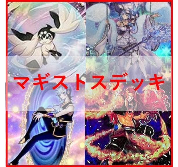 遊戯王 マギストス　デッキ　コロゾ　ゾロア　スプーン　[04577]