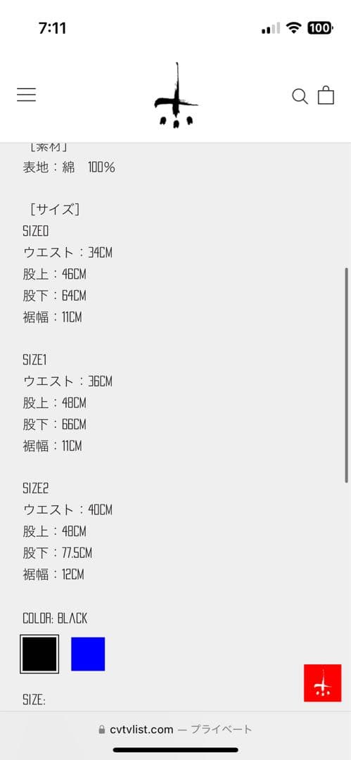 CALO ジョガーパンツ ブラック/イエロー