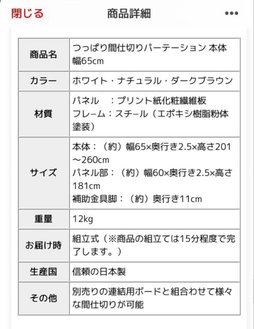 つっぱり間仕切りパーテーション 連結用(3枚), 本体(1枚)