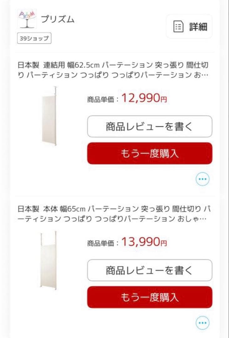 つっぱり間仕切りパーテーション 連結用(3枚), 本体(1枚)