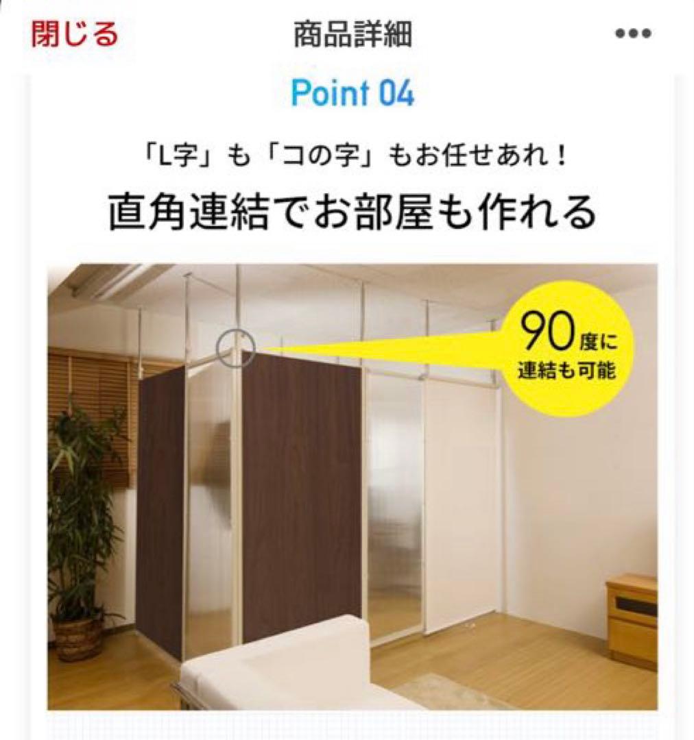 つっぱり間仕切りパーテーション 連結用(3枚), 本体(1枚)