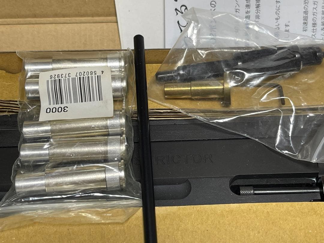 CONSTRICTOR ガスガン 8mm BB 【MARUSHIN】