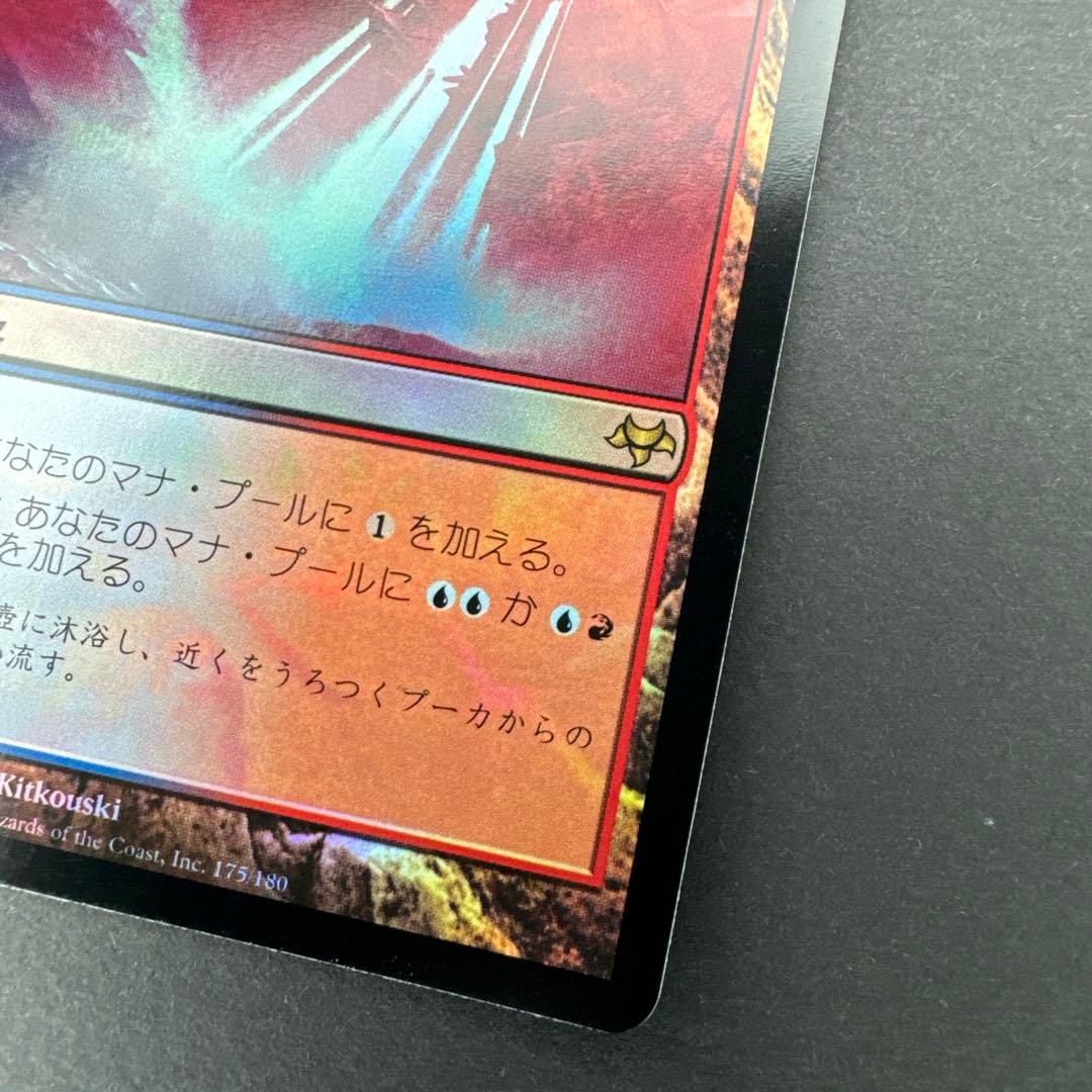 未使用 イーブンタイド 滝の断崖 日本語 foil EDH