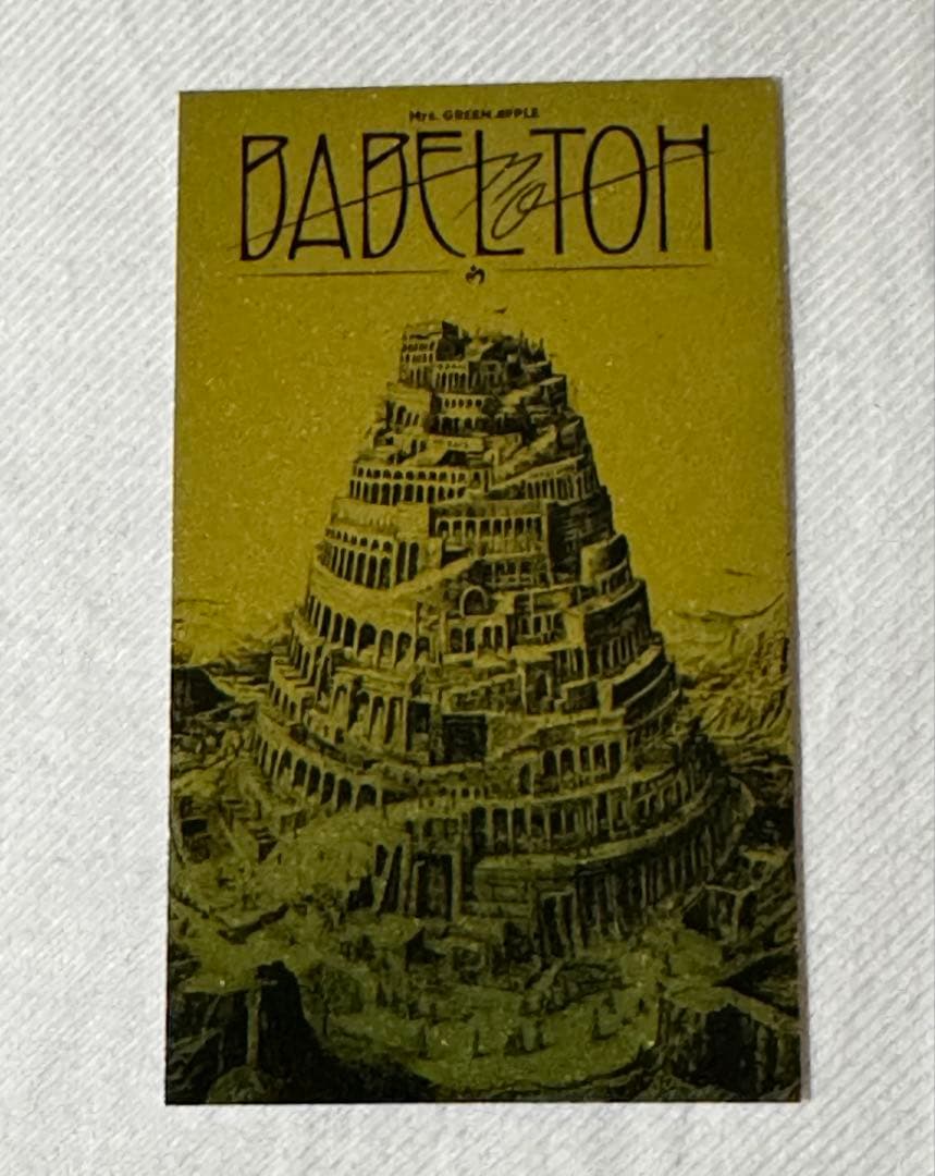 未使用 Mrs. GREEN APPLE バベルの塔Lサイズ フーディ オマケ付