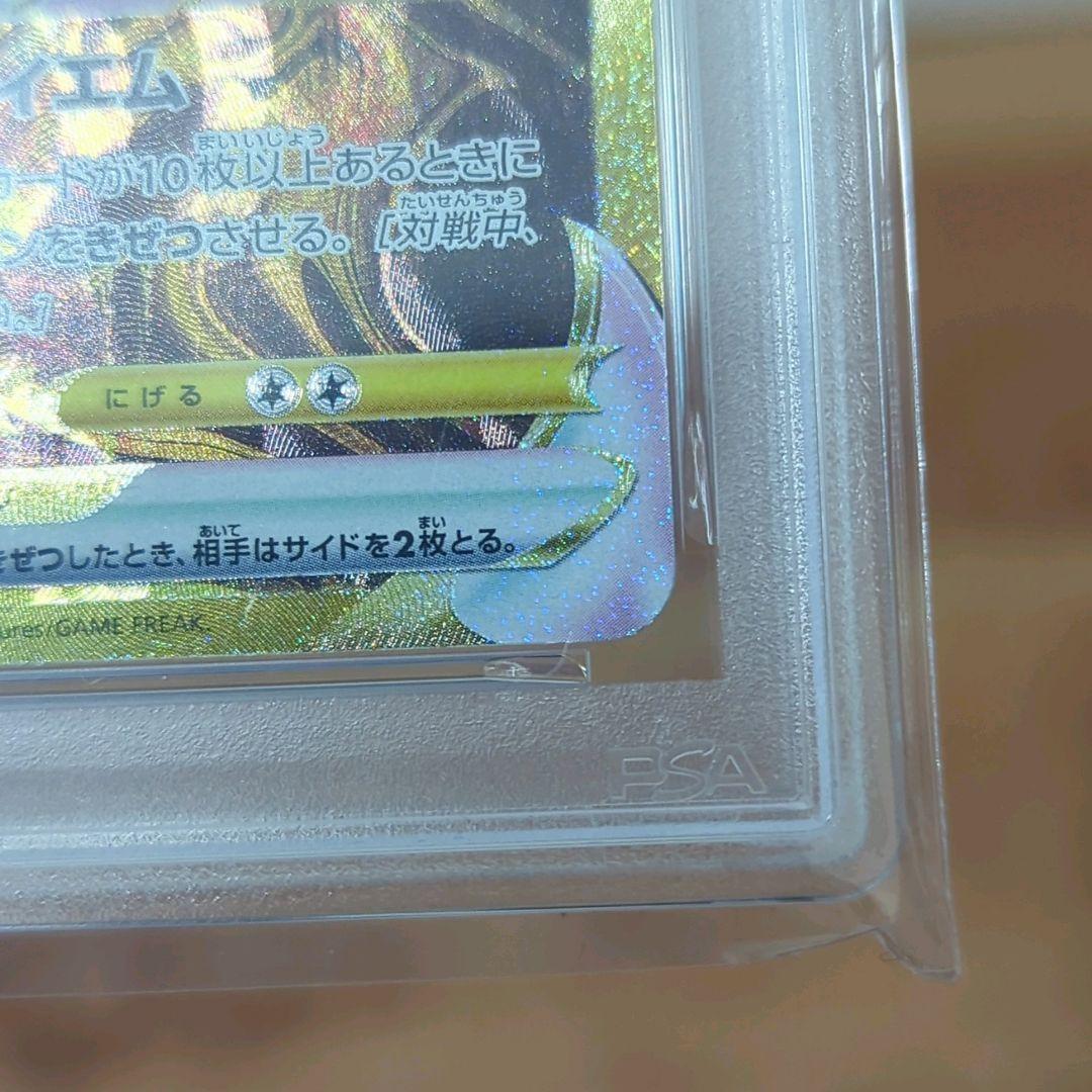 PSA10 ギラティナ VSTAR UR ポケモンカード ポケカ