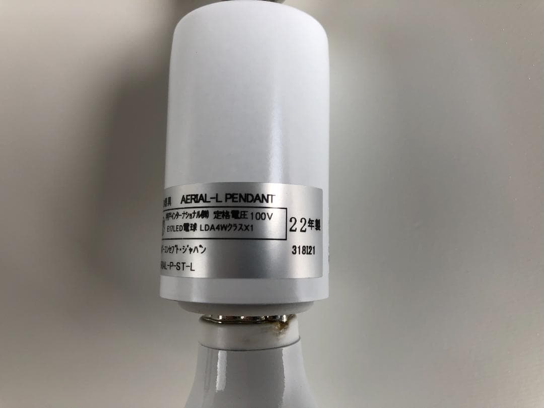 BoConcept ボーコンセプト AERIAL ペンダントライト サテン