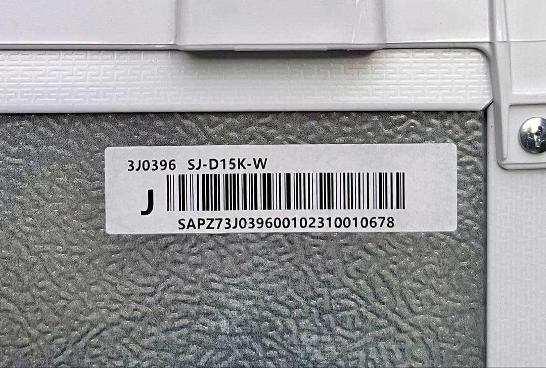 ②【送料無料】SHARP 冷蔵庫 152L SJ-D15K-W 2023年