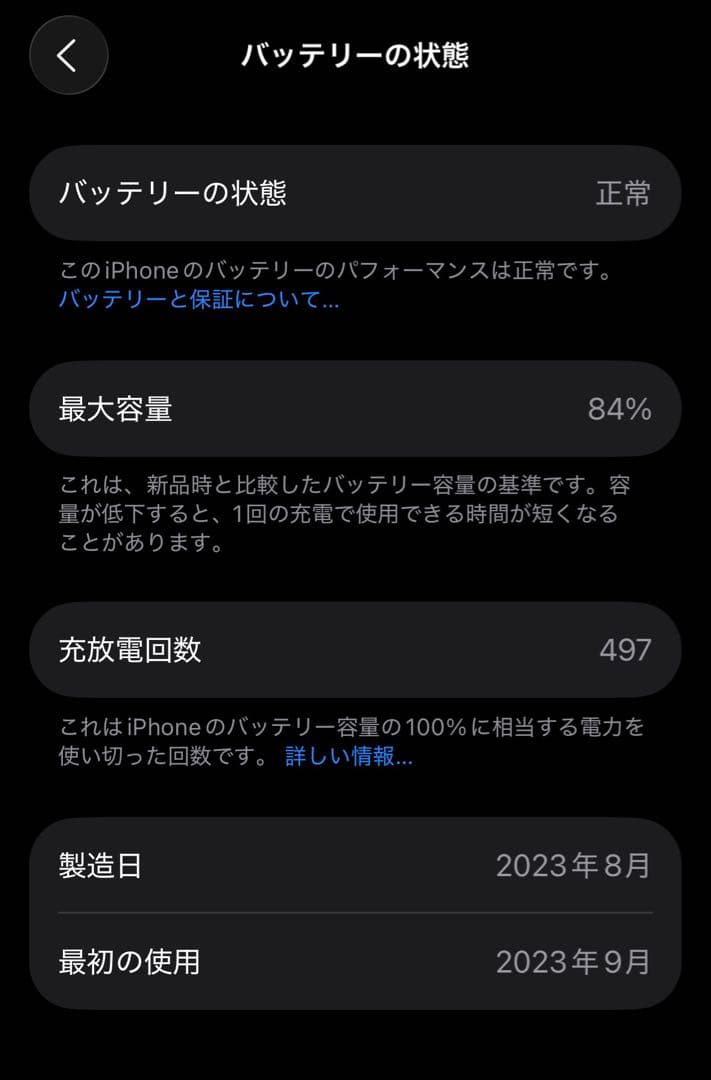 [美品] iPhone 15 Pro ブラック 256GB simフリー