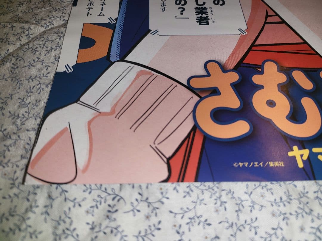 k*u様 さむわんへるつ　1巻　非売品　ポスター　POPシート　小冊子　イラスト