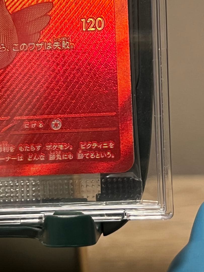 【未開封】ビクティニBWR ビクティニ争奪戦　288/SV-P 値段交渉あり