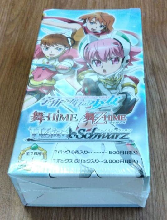 ヴァイスシュヴァルツ　宇宙をかける少女　舞HIME　未開封　シュリンク付　BOX