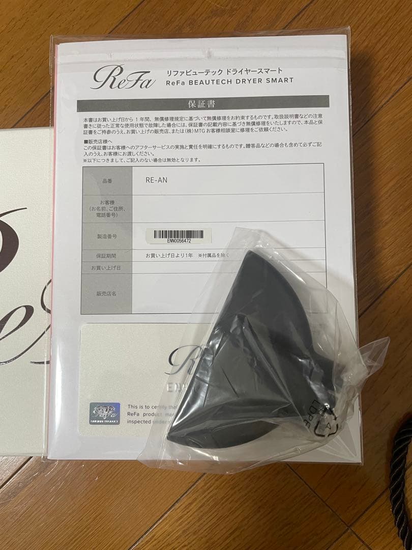 美品 2023年製 ReFa BEAUTECH DRYER SMART