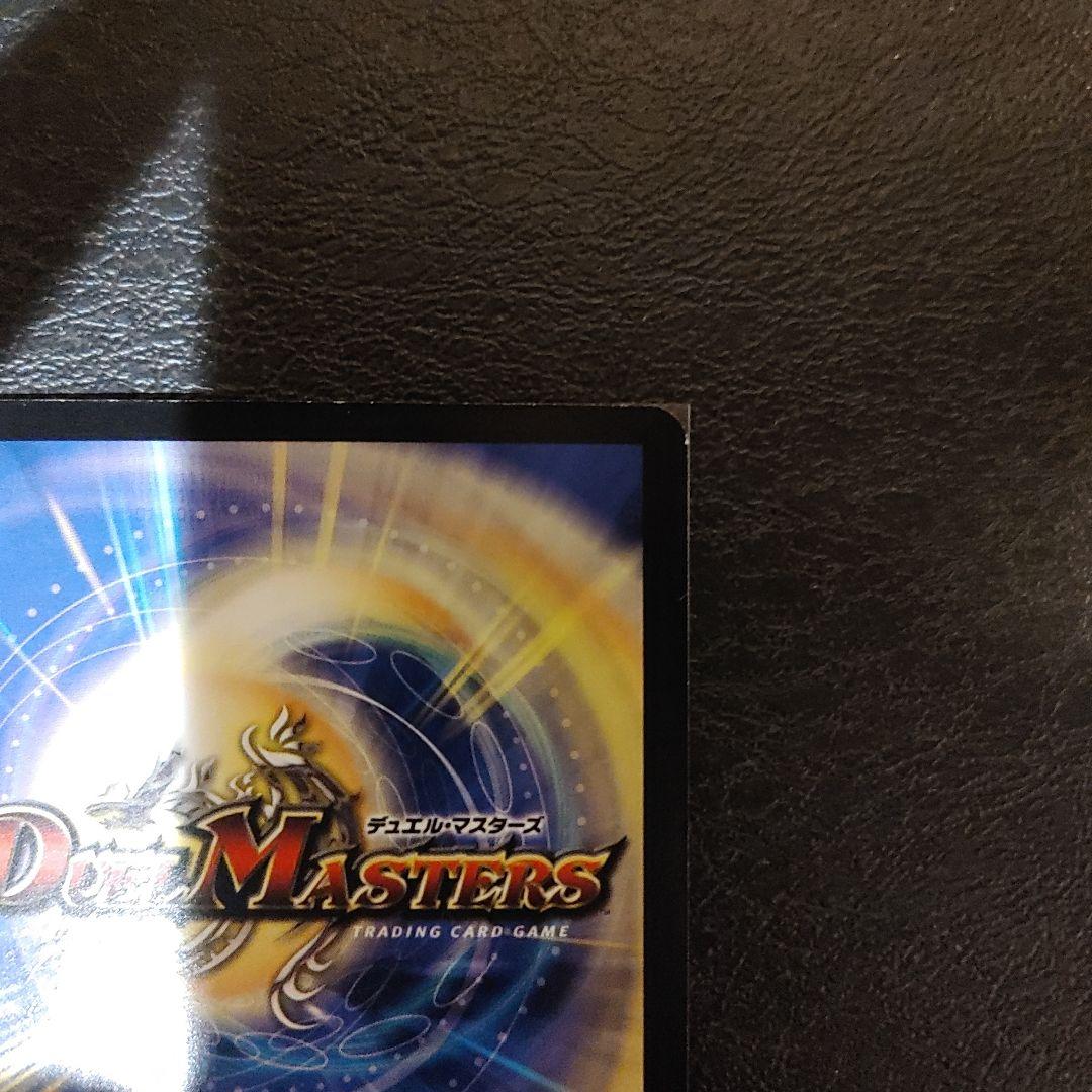 【特価】【美品】バジュラズ・ソウル 初期 デュエマ