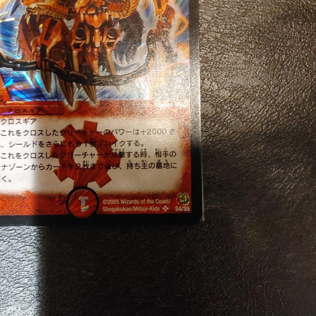 【特価】【美品】バジュラズ・ソウル 初期 デュエマ