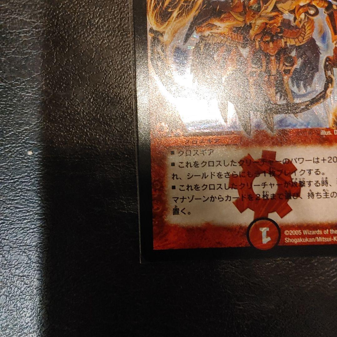 【特価】【美品】バジュラズ・ソウル 初期 デュエマ