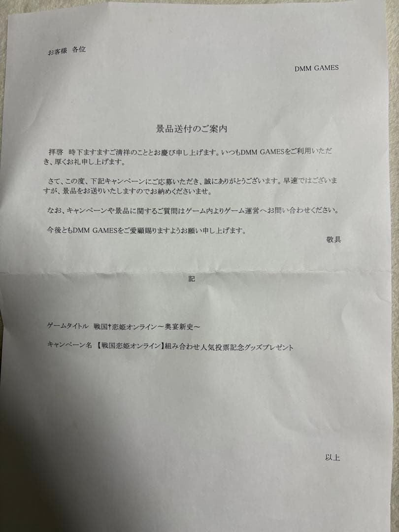 ［1/20まで値下げ］戦国恋姫オンライン　和泉　アクリルパネル　戦恋olg