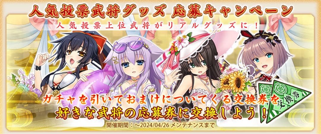 ［1/20まで値下げ］戦国恋姫オンライン　和泉　アクリルパネル　戦恋olg