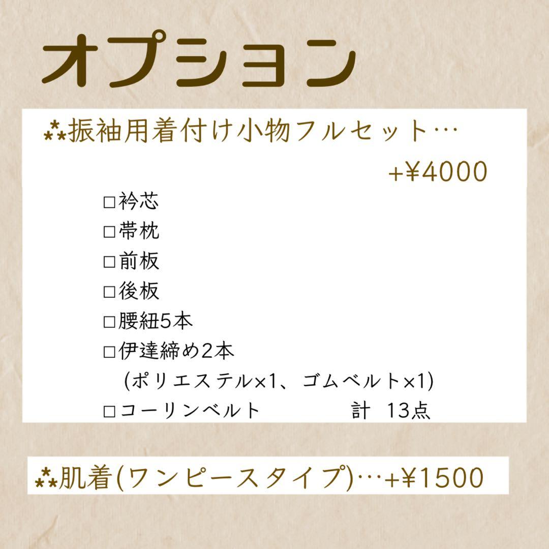 ⁂daoi20050509様⁂【振袖フルセット】極美品 草花御所車 7点セット