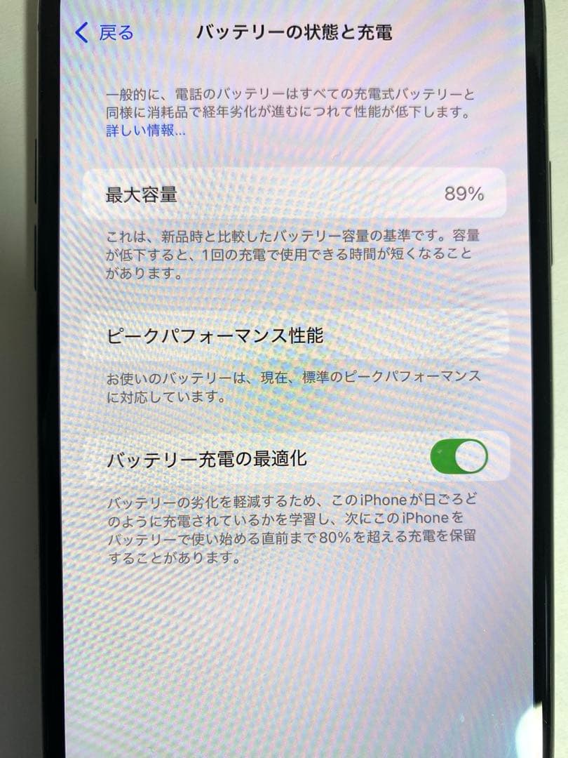 iPhone XS MAX 256GB SIMフリー