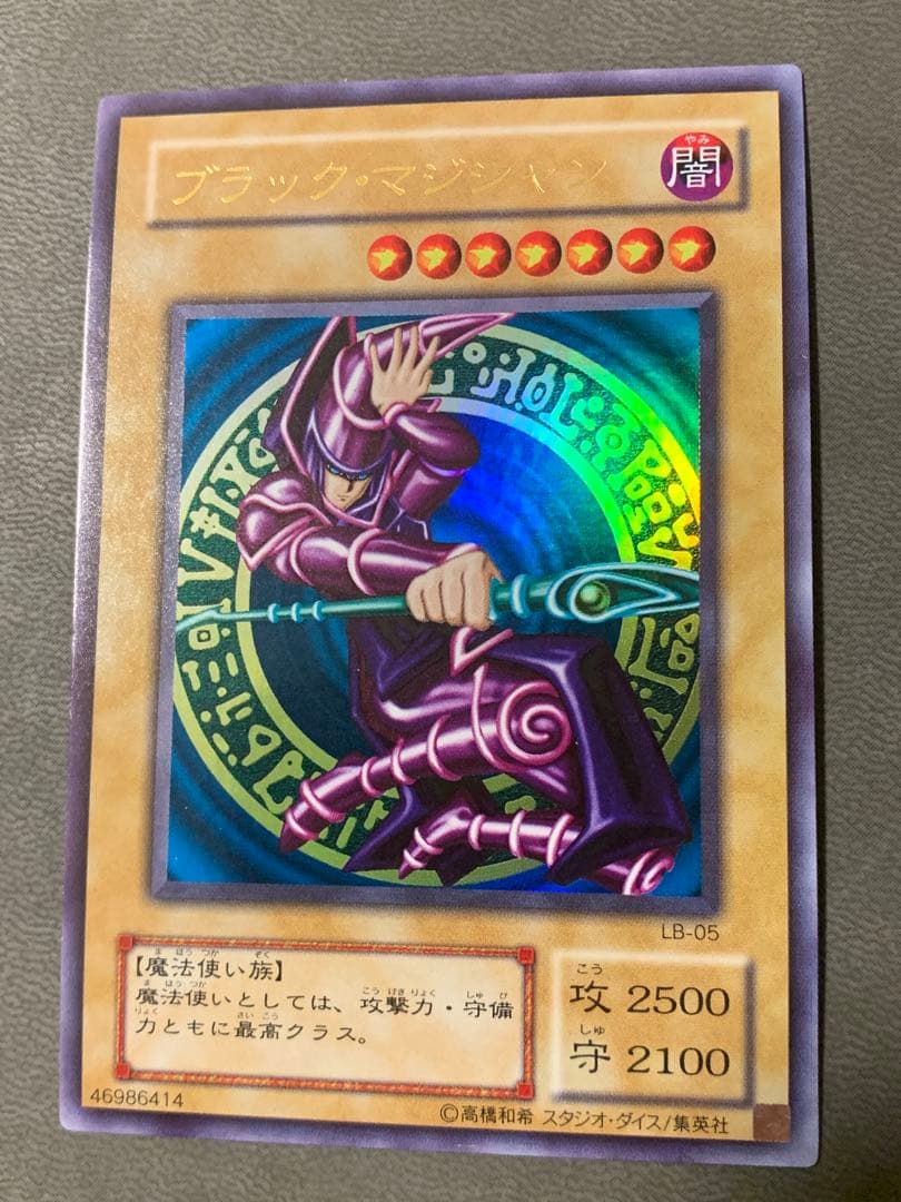 遊戯王カード　ブラック・マジシャン LB-05