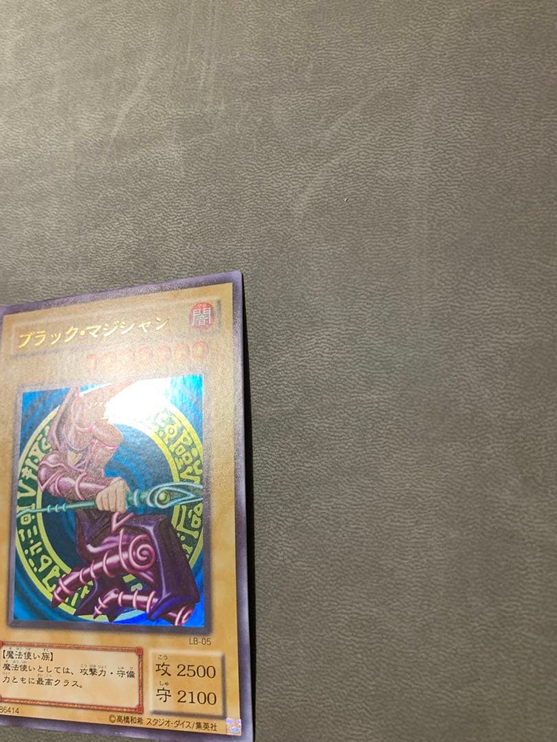 遊戯王カード　ブラック・マジシャン LB-05