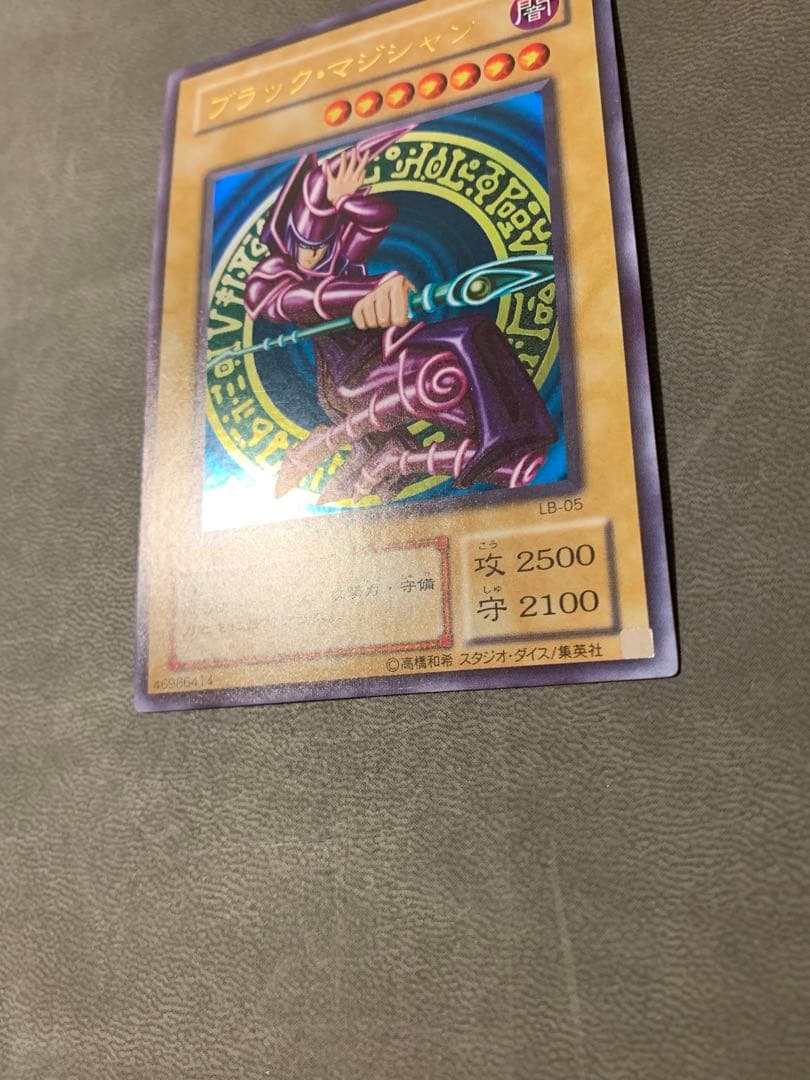 遊戯王カード　ブラック・マジシャン LB-05