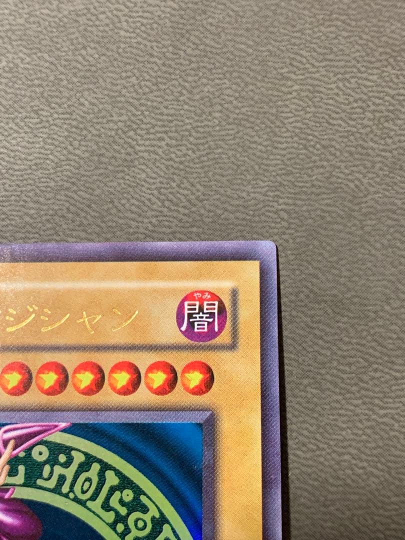 遊戯王カード　ブラック・マジシャン LB-05